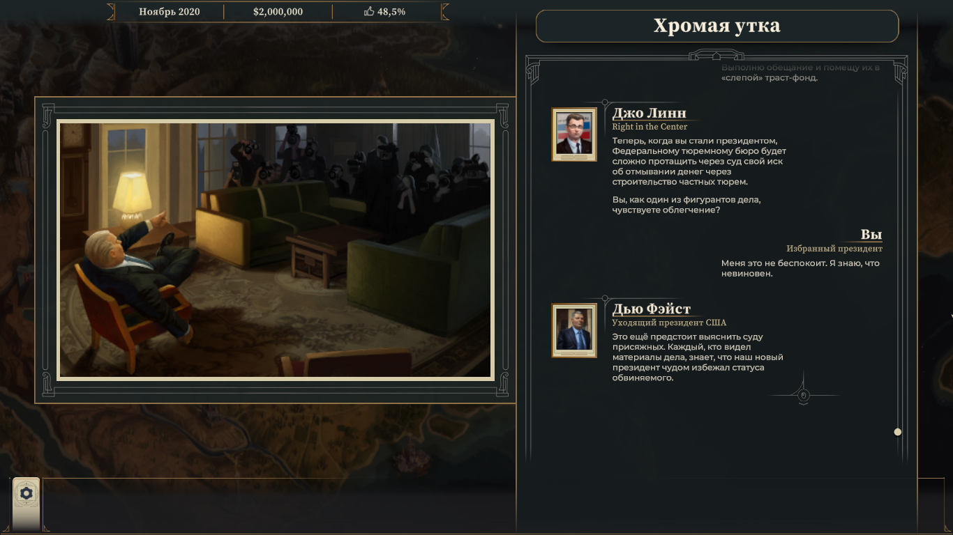 Журналисты всё разнюхают