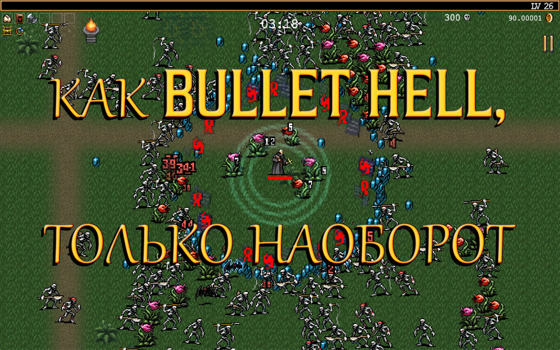 Скриншот из Vampire Survivors. Источник: Play Market