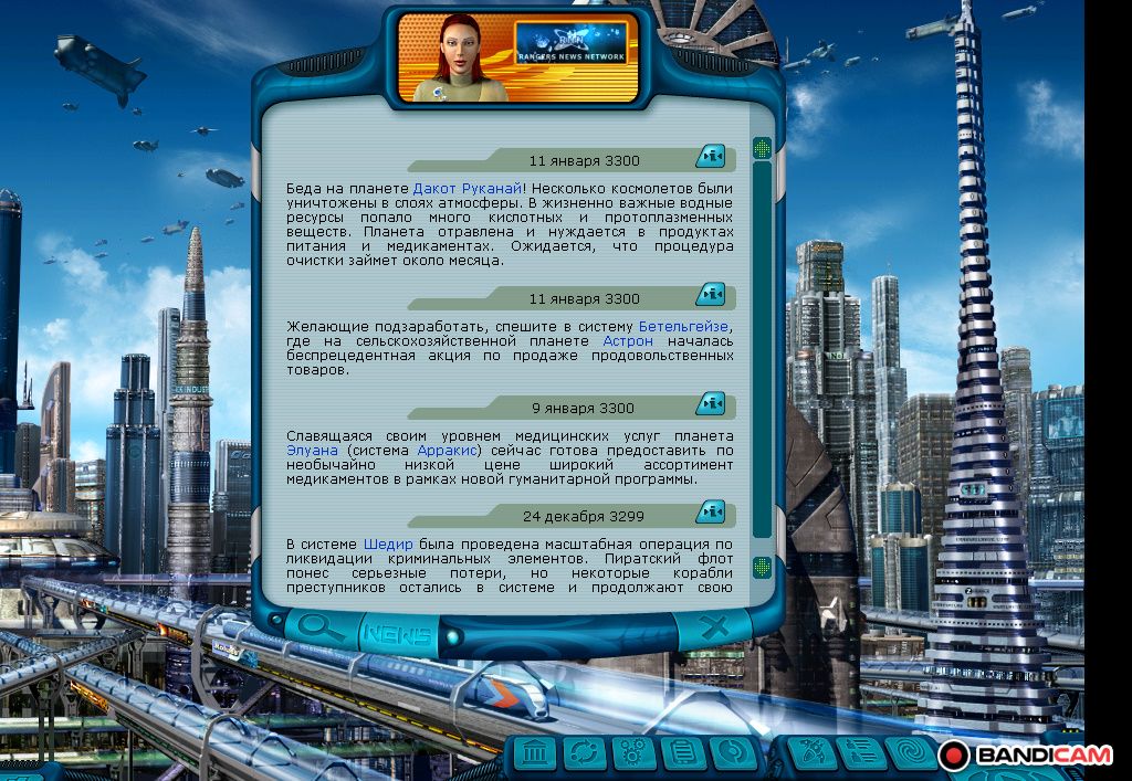 А там есть возможность читать новости!