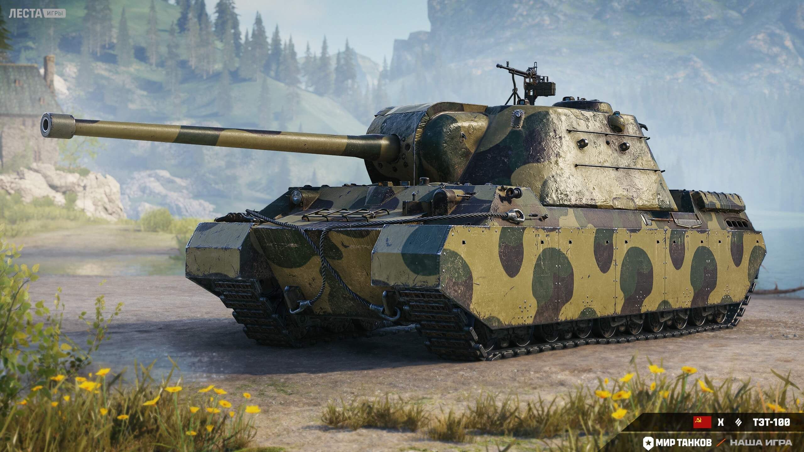 ТЭТ-100 | Источник: tanki.su