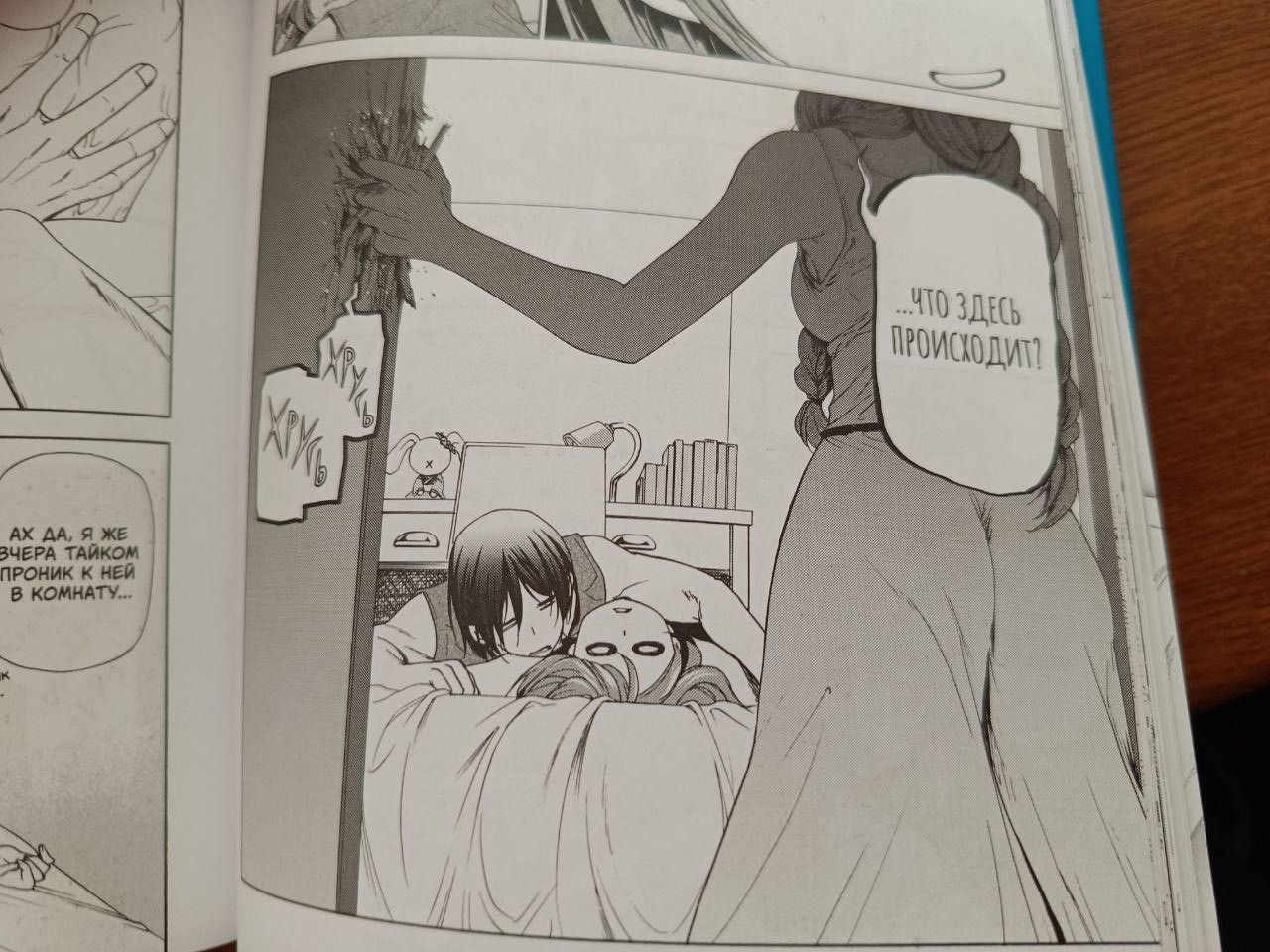 Фотография манги «Необъятный океан»