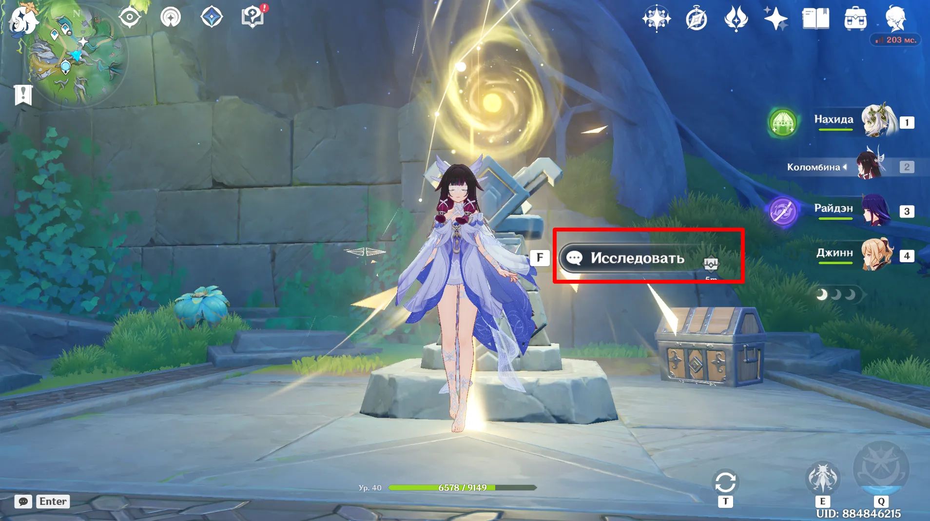 Источник: Genshin Impact