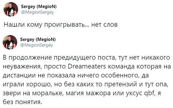После поражения команде DreamEaters в матче за выход на мажор.