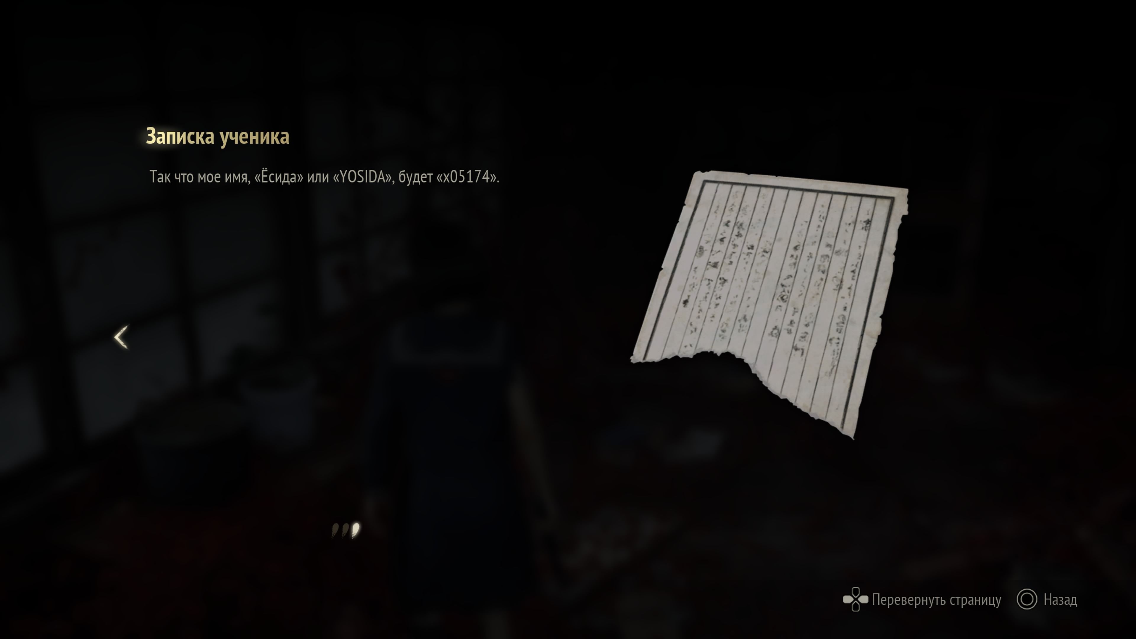 Скриншот из игры Silent Hill f