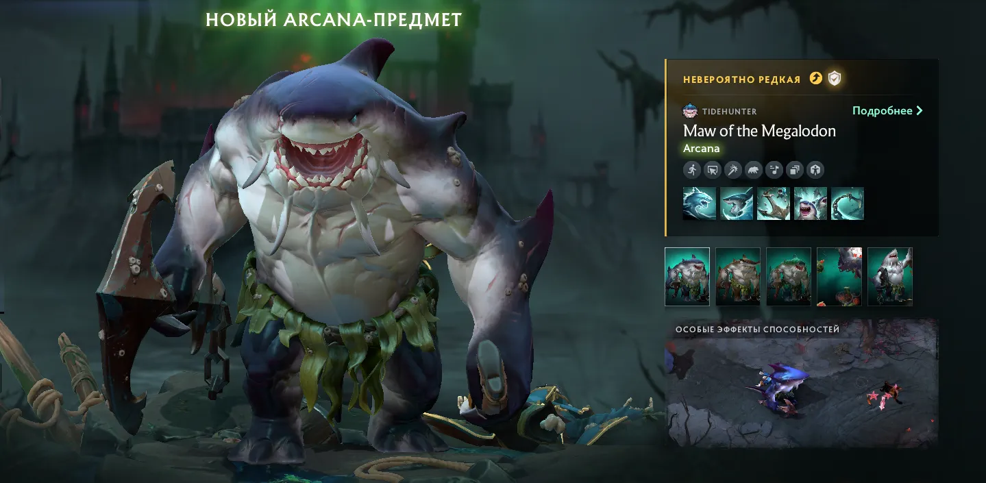 Источник: Dota 2