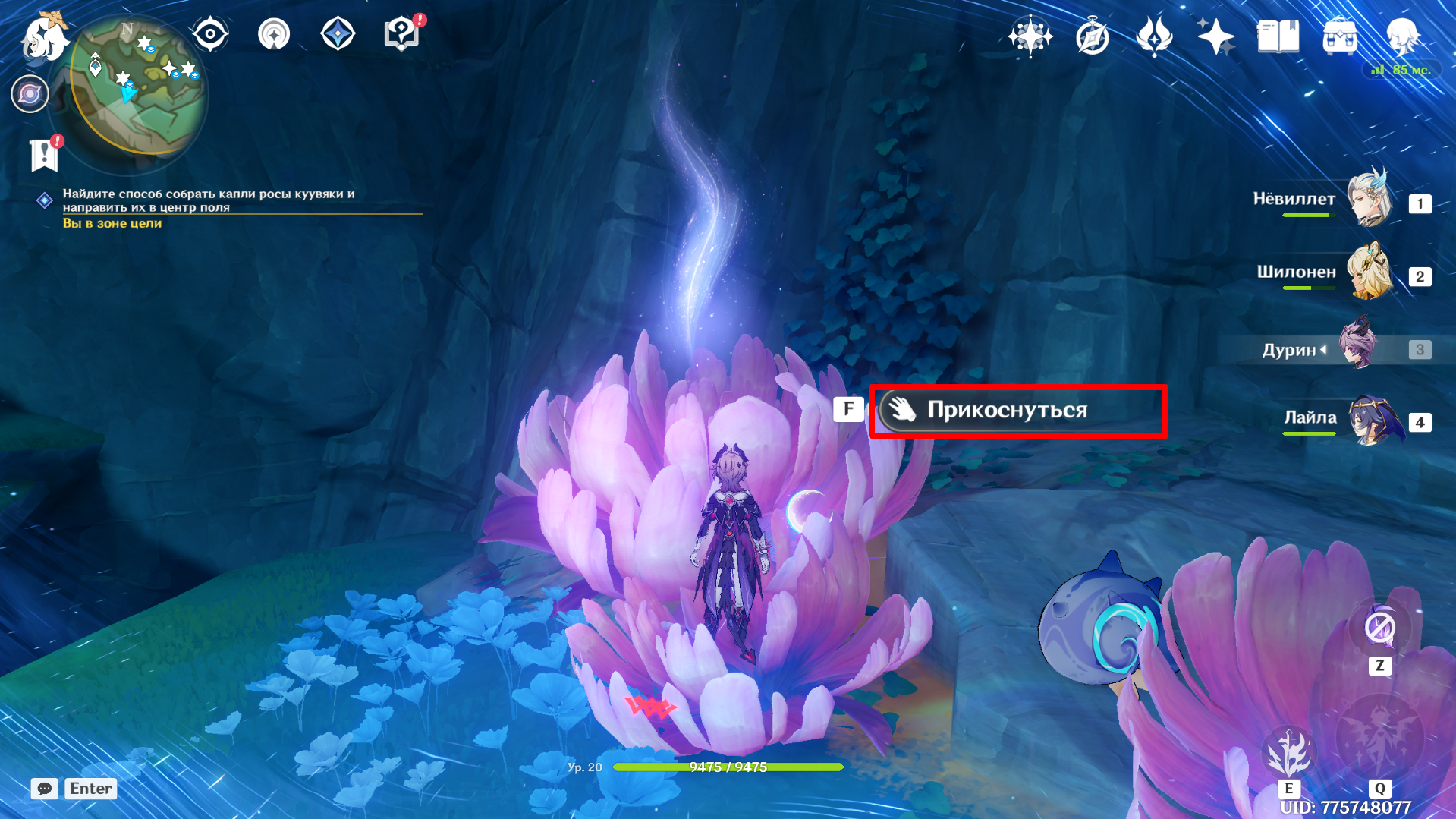 Источник: Genshin Impact