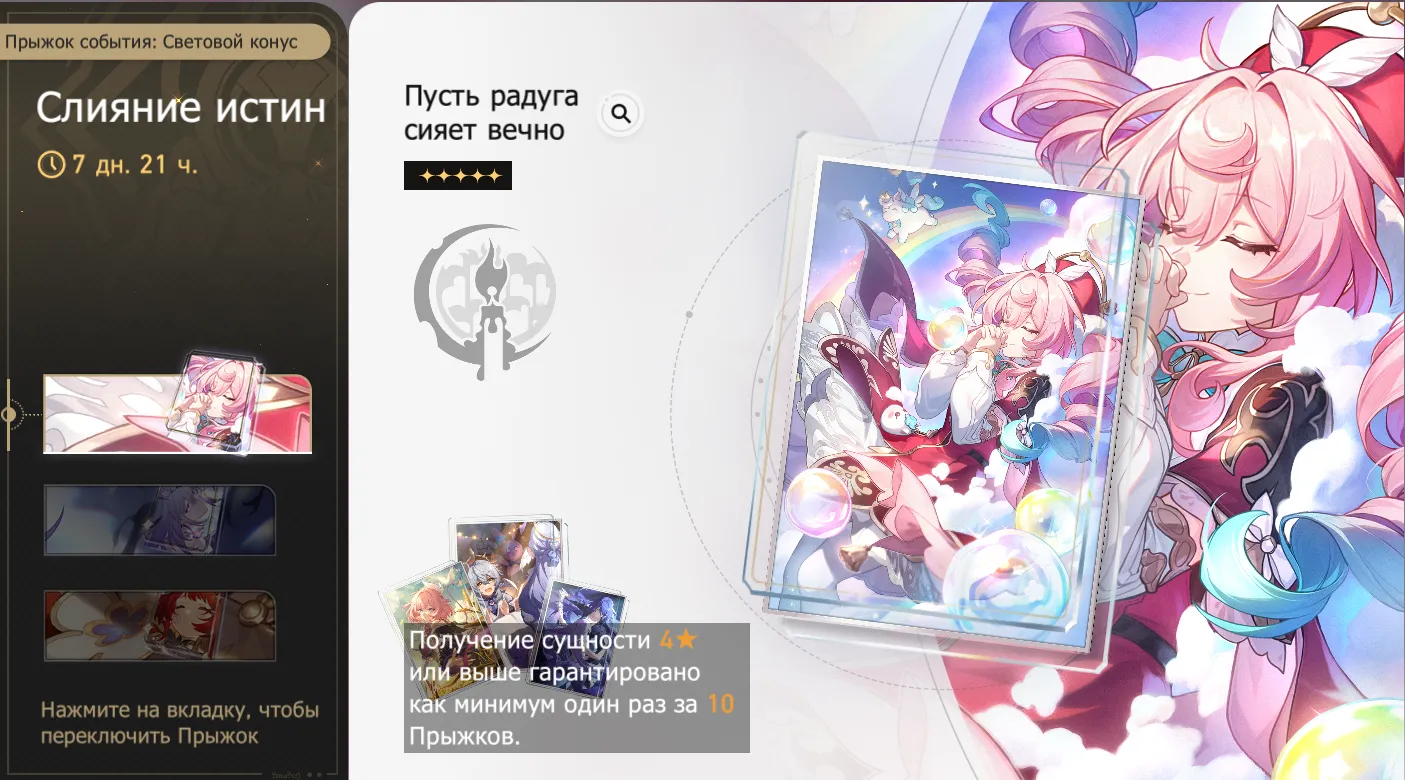 Источник: Honkai Star Rail