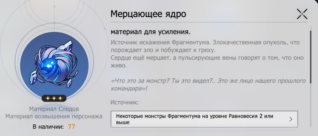 Гайд на Аргенти в Honkai: Star Rail