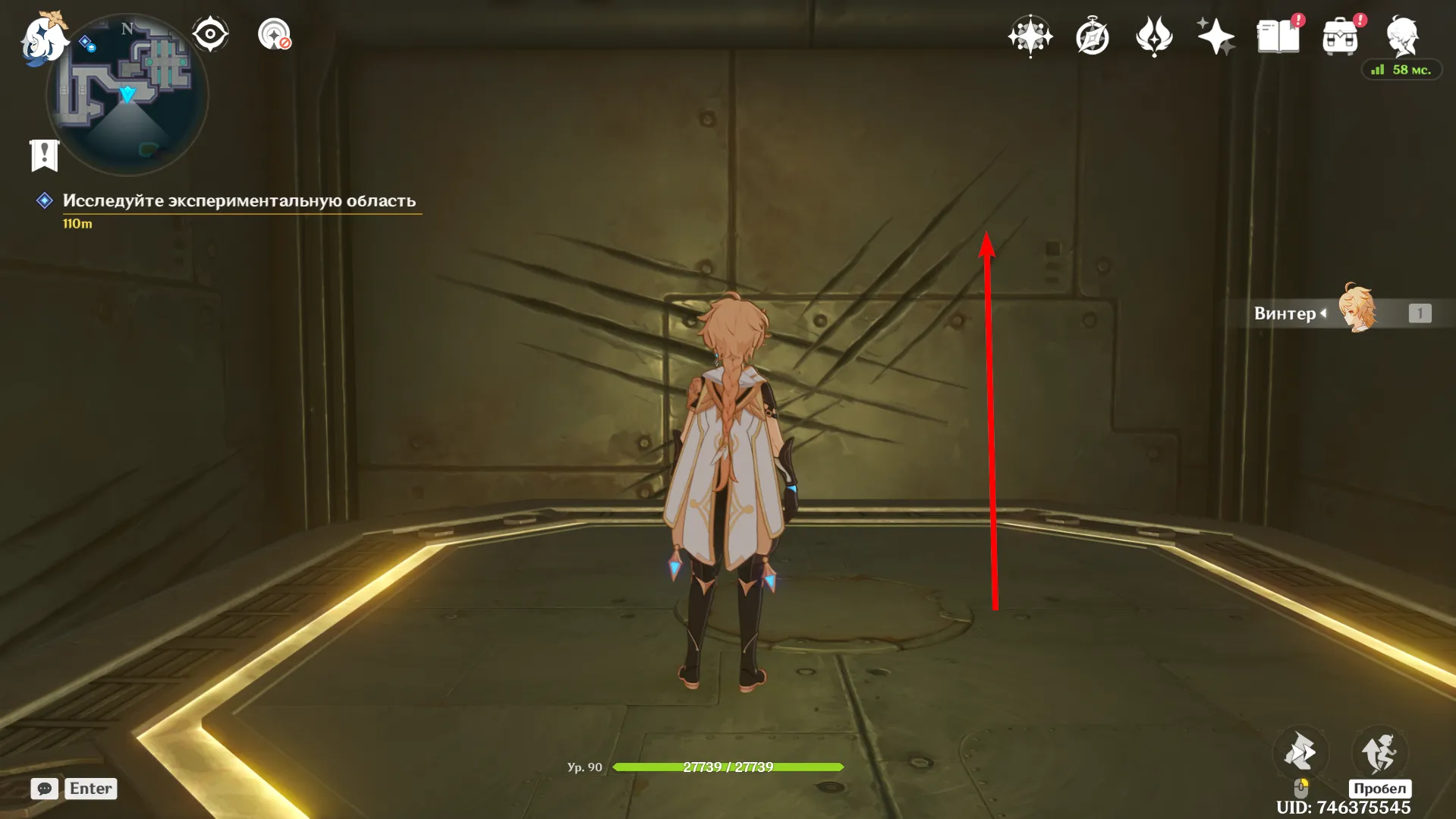 Источник: Genshin Impact