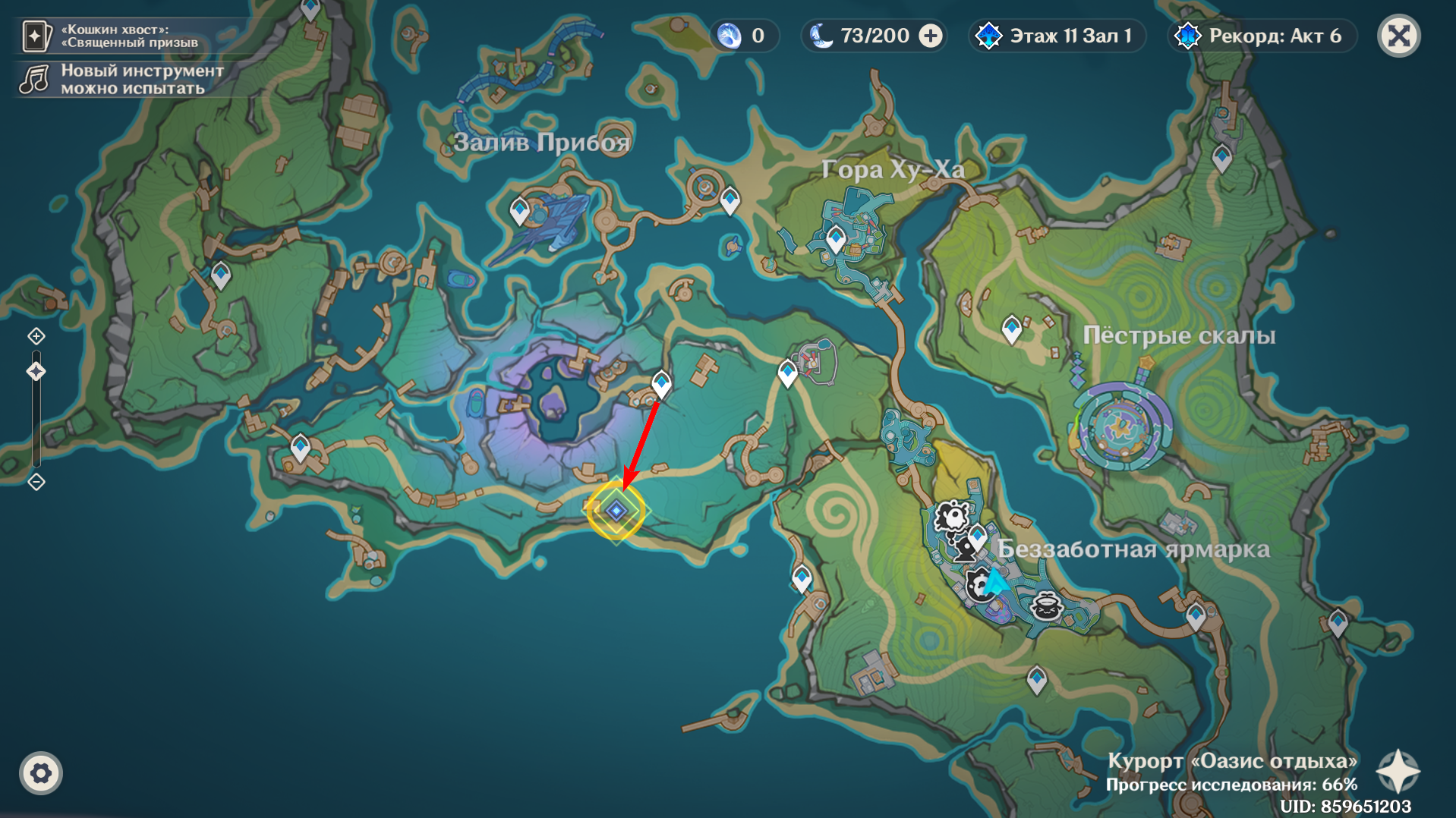 Источник: Genshin Impact