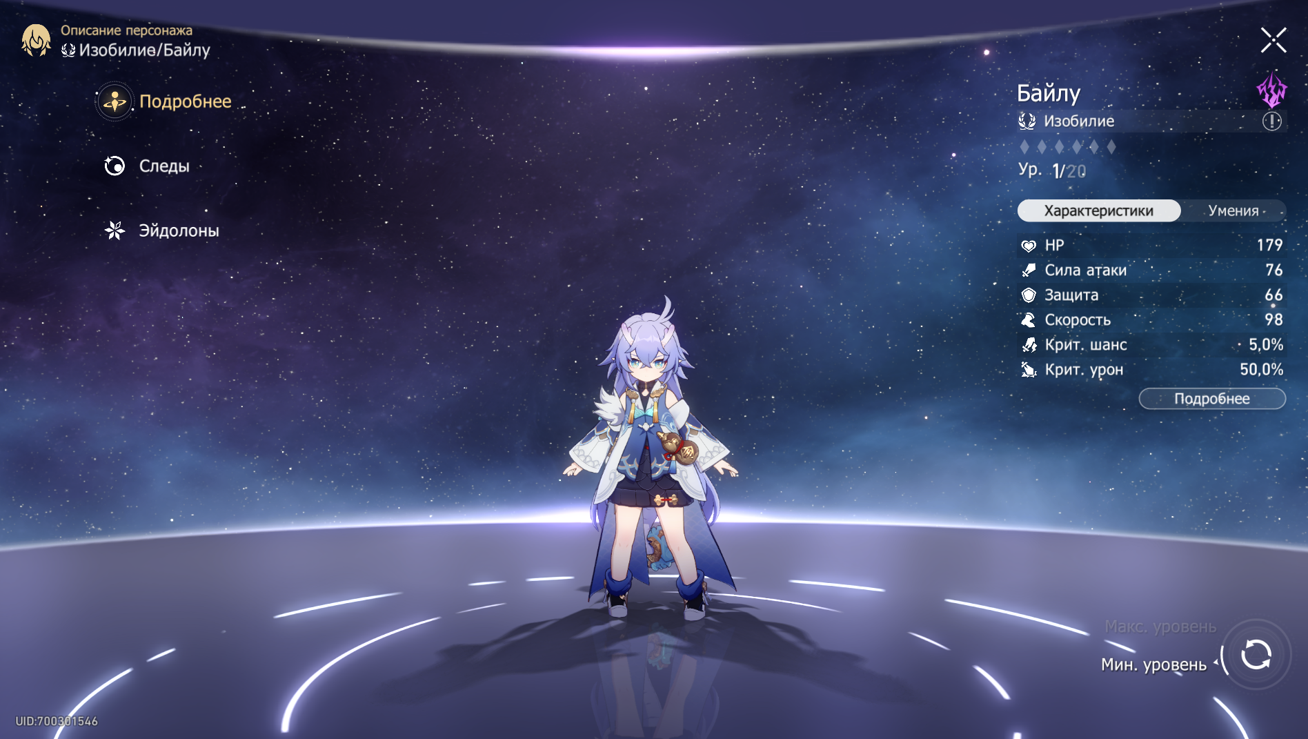 Источник: Honkai Star Rail
