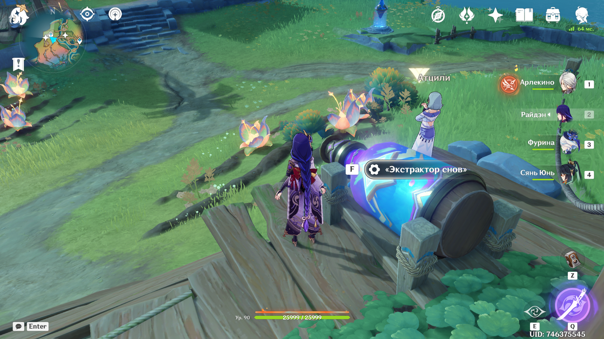 Источник: Genshin Impact