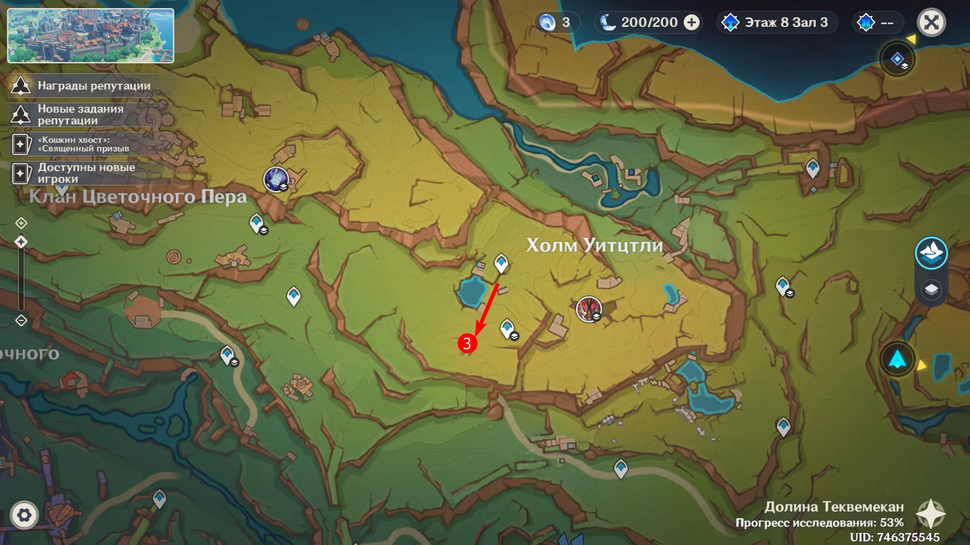 Источник: Genshin Impact