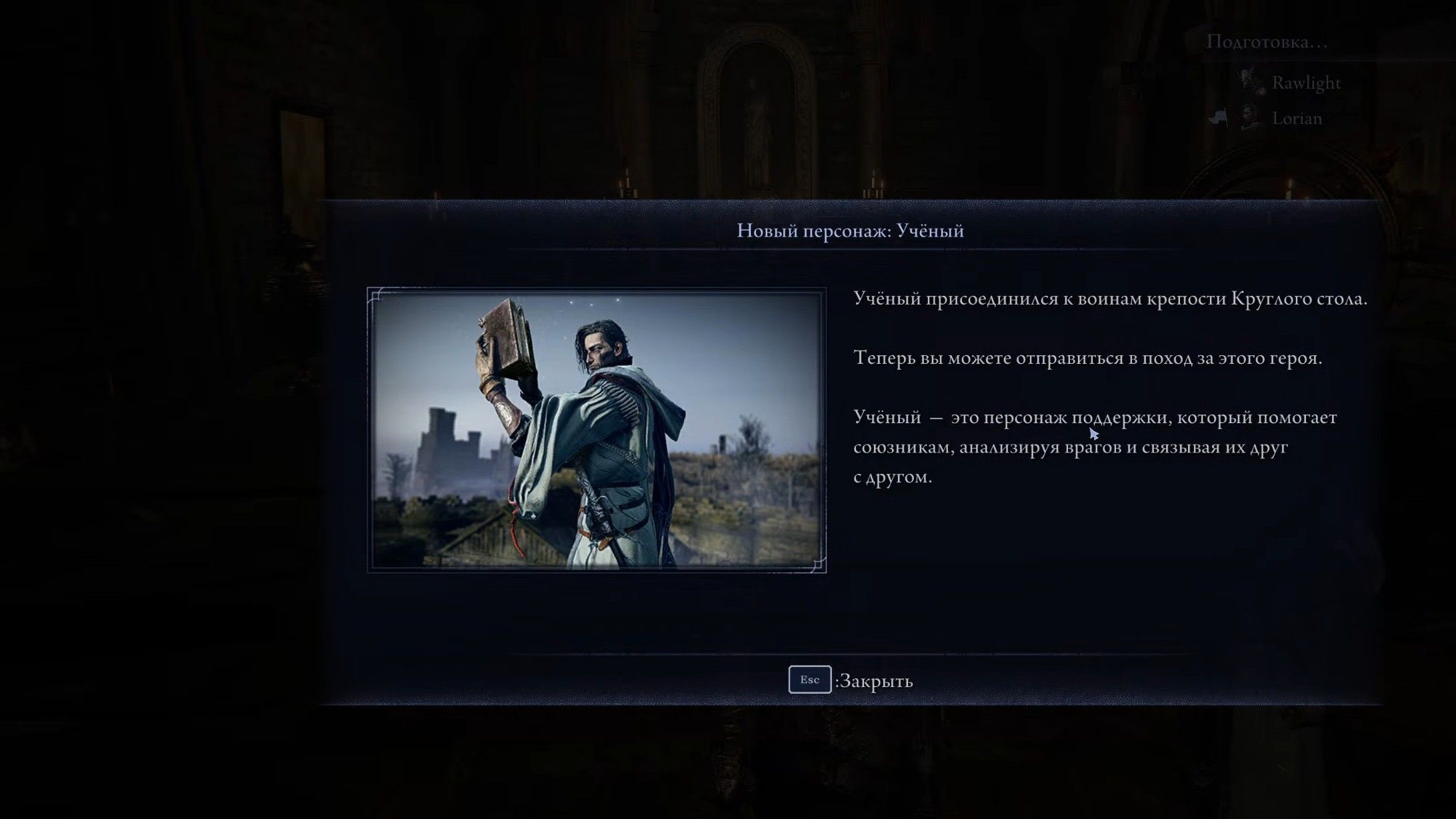 Скриншот из игры Elden Ring Nightreign