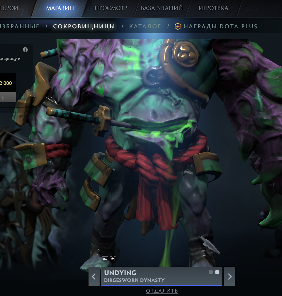 Treasure of Unbound Majesty 