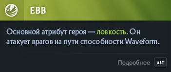 Источник: Dota 2