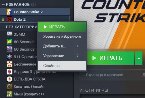Как открыть свойства игры в Steam | Источник: Steam