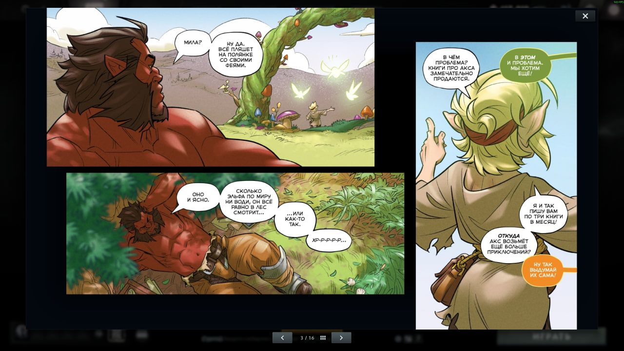 Источник: Dota 2