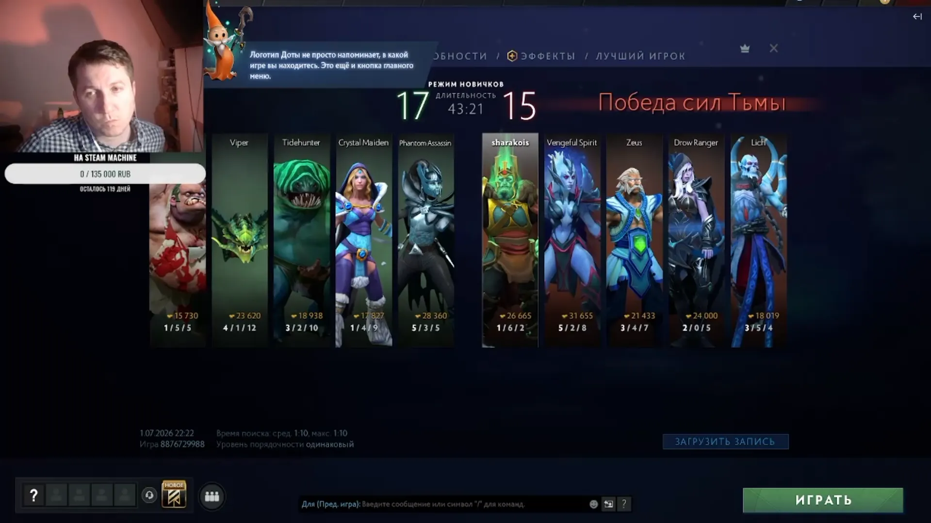 Источник: twitch.tv/sharakois
