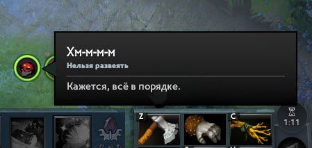 Источник: Dota 2