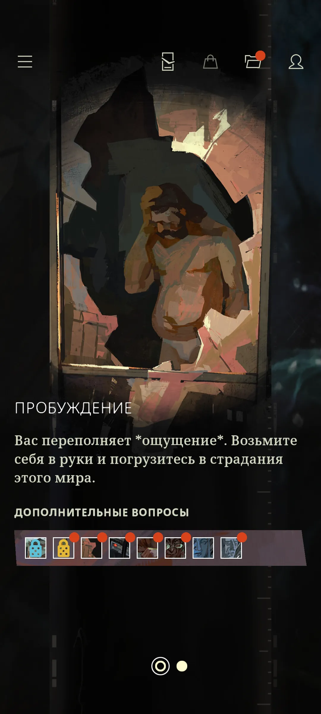 Финальный экран уровня с дополнительными заданиями. Скриншот из мобильной версии Disco Elysium 