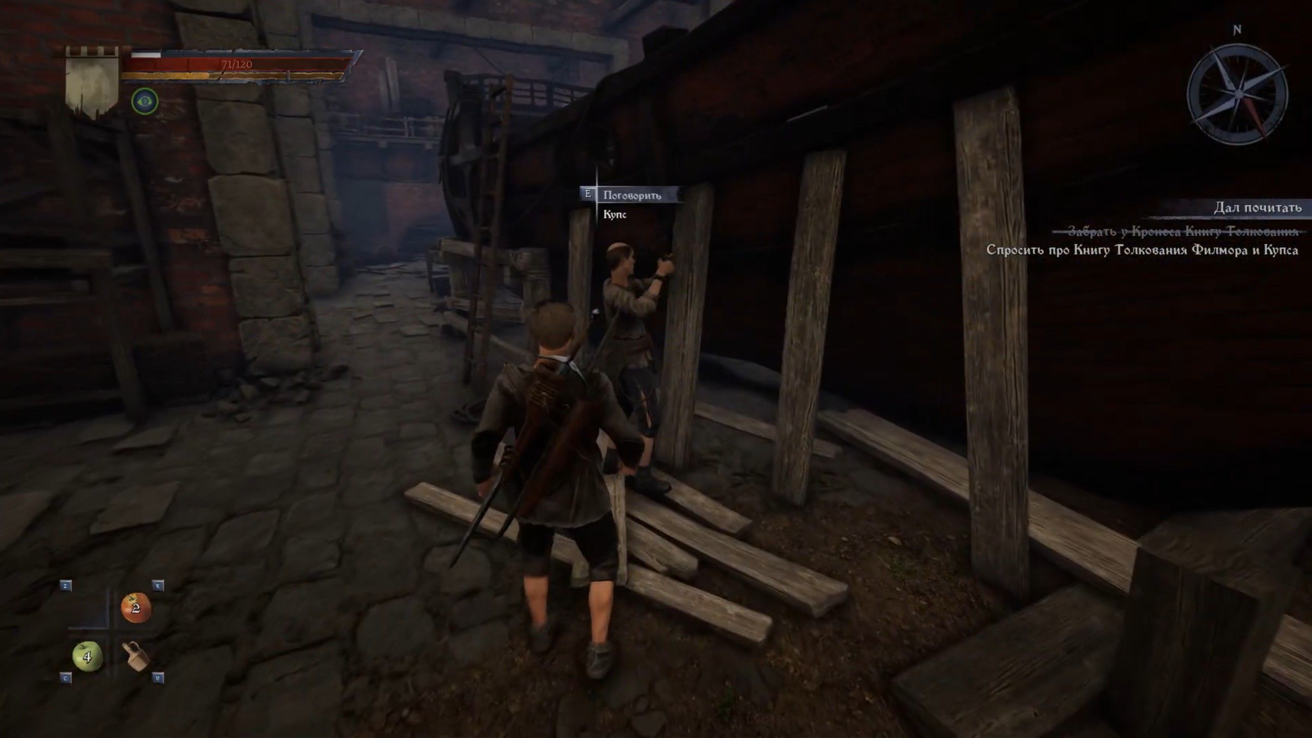 Скриншот из игры Of Ash and Steel