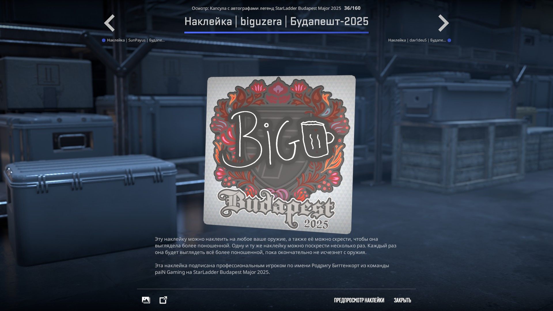 Стикер biguzera | Источник: клиент Counter-Strike 2