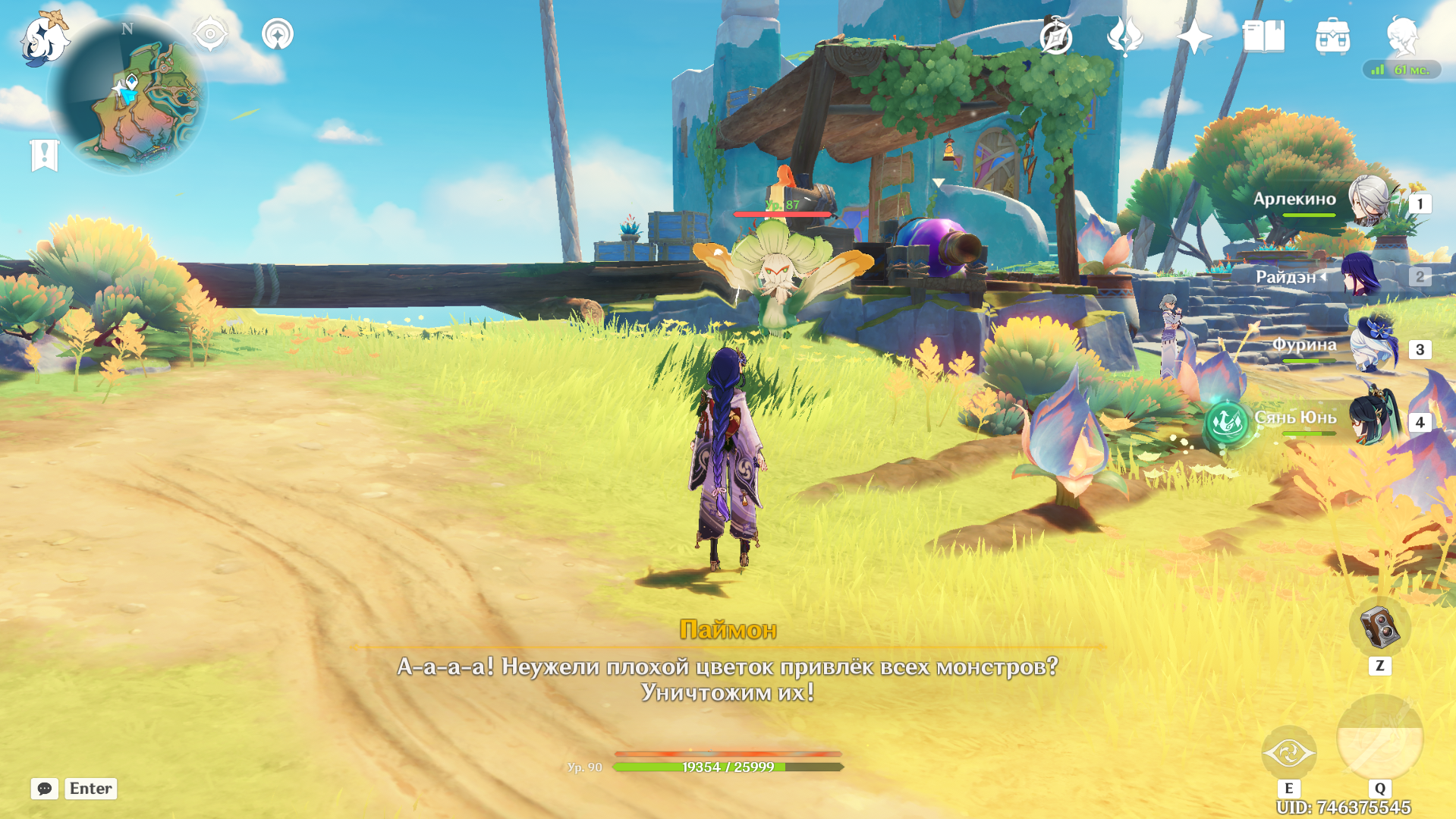 Источник: Genshin Impact