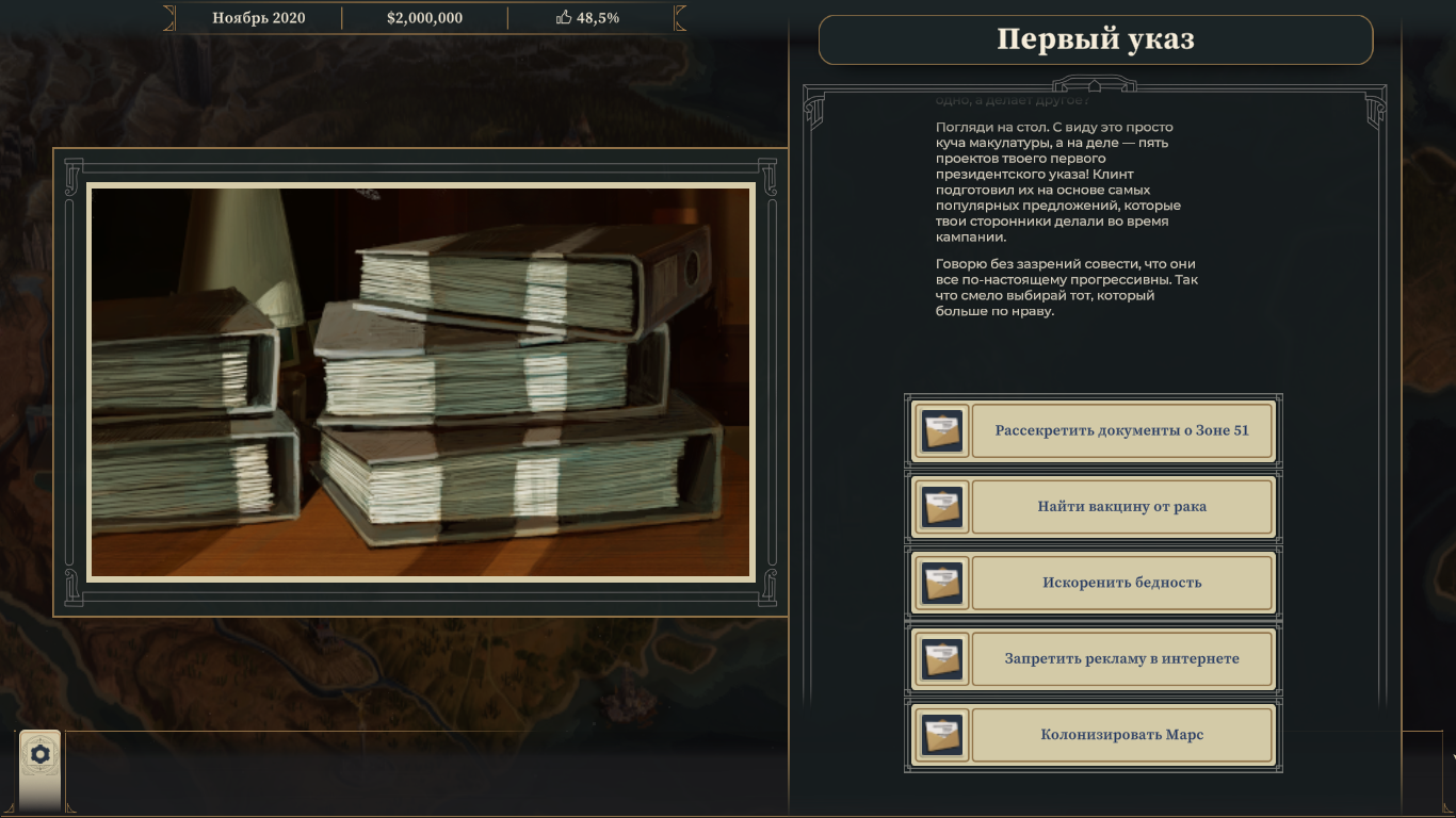 Указы тут действительно эпичные