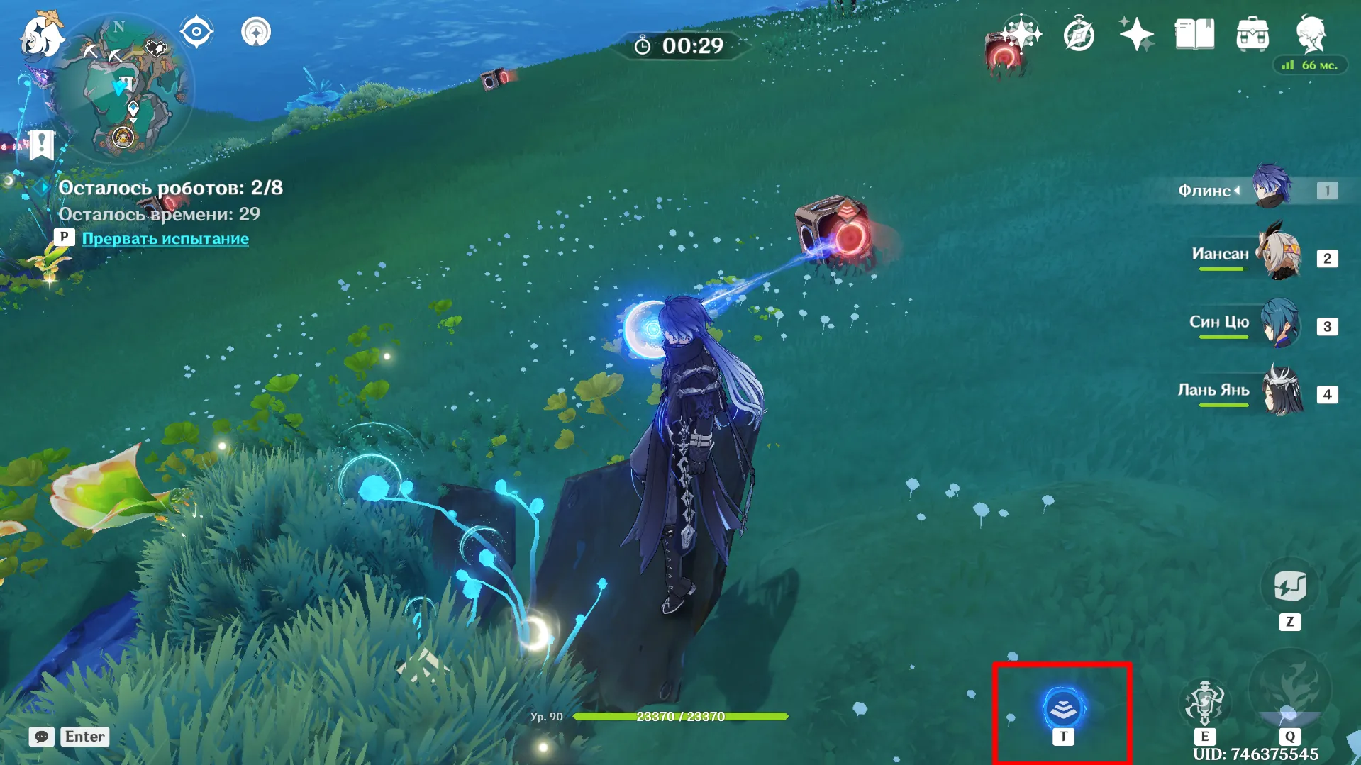 Источник: Genshin Impact