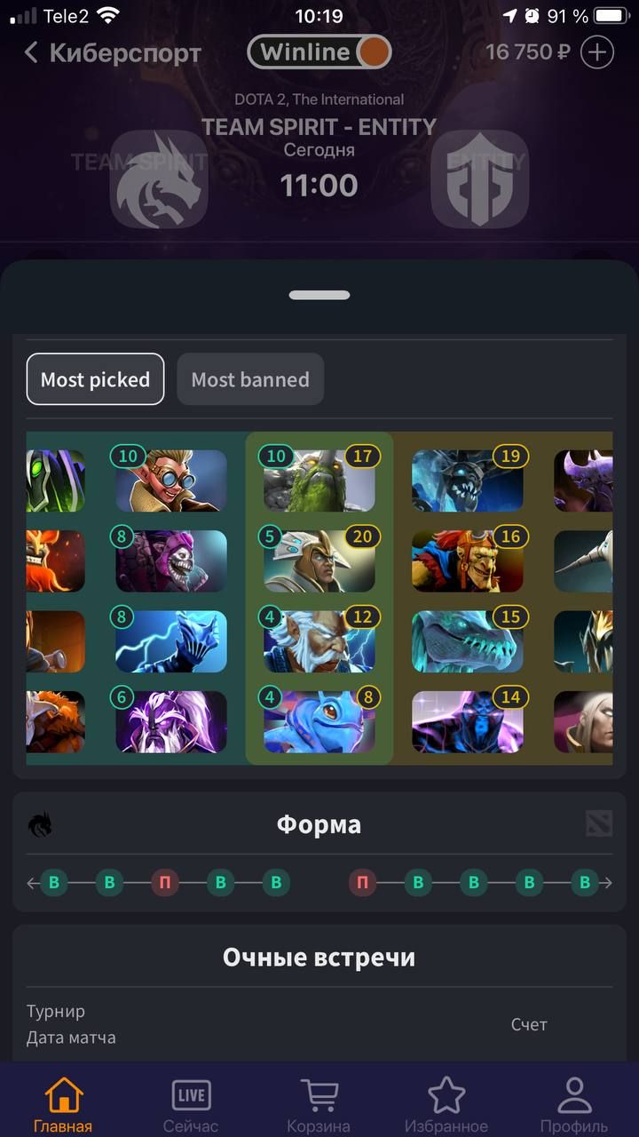 Новое мобильное приложение Winline