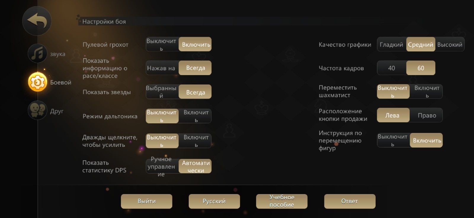 Пулевой грохот, Режим дальтоника