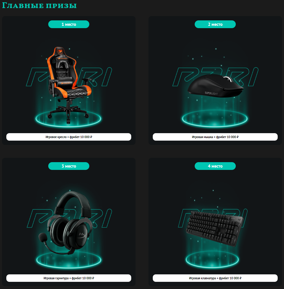 Главные призы | Источник: Lima2023.Cybersport.ru