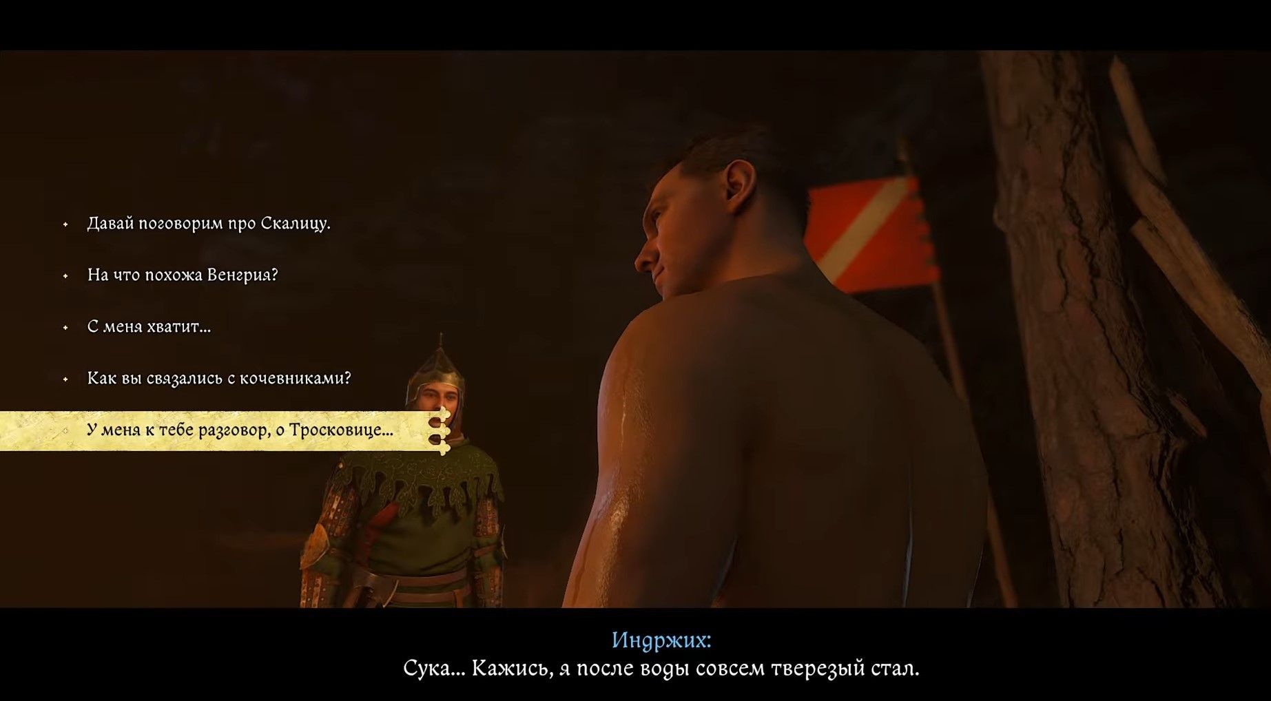Скриншот из игры Kingdom Come: Deliverance II