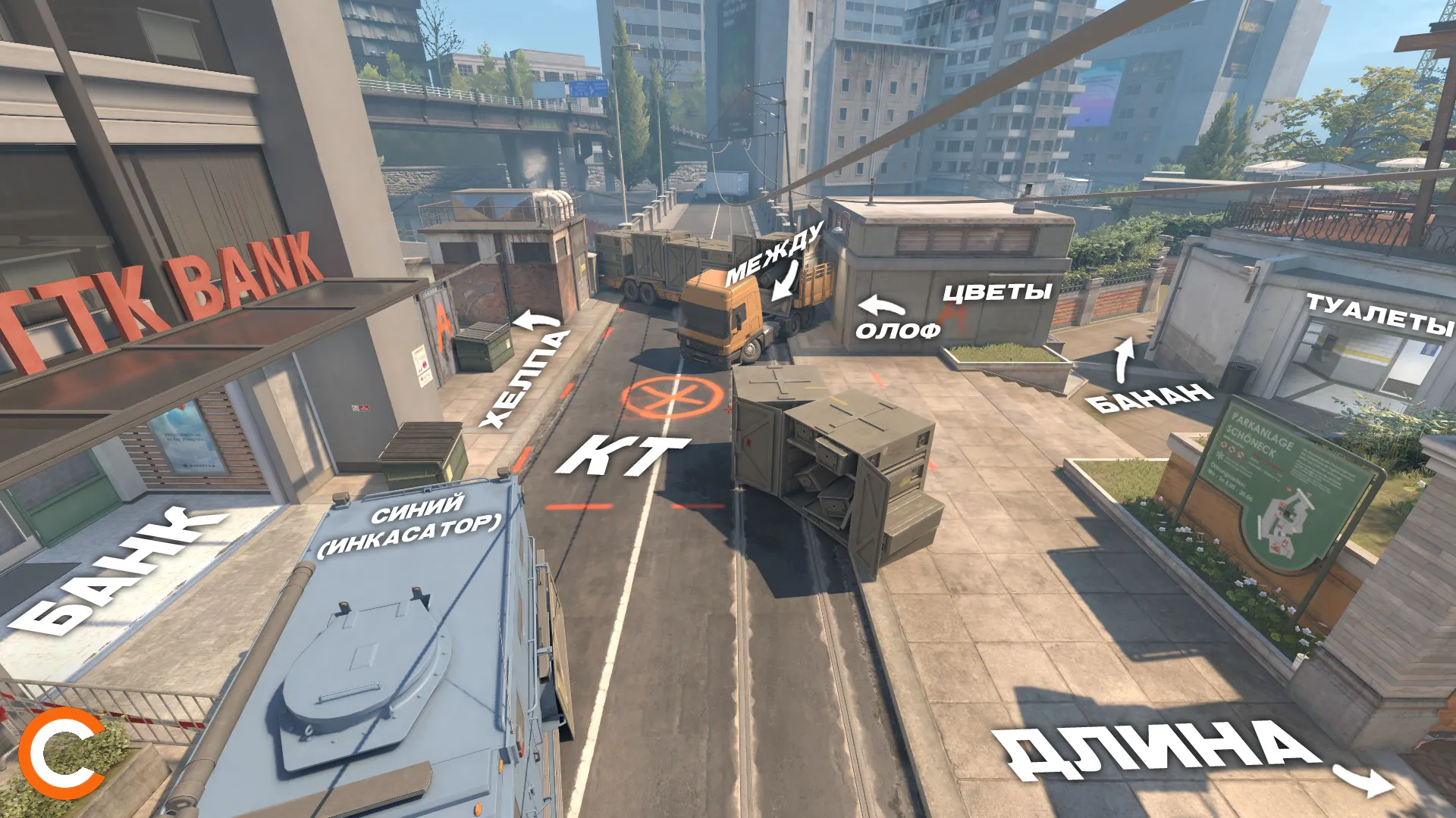 Позиции на карте Overpass | Источник: Cybersport.ru