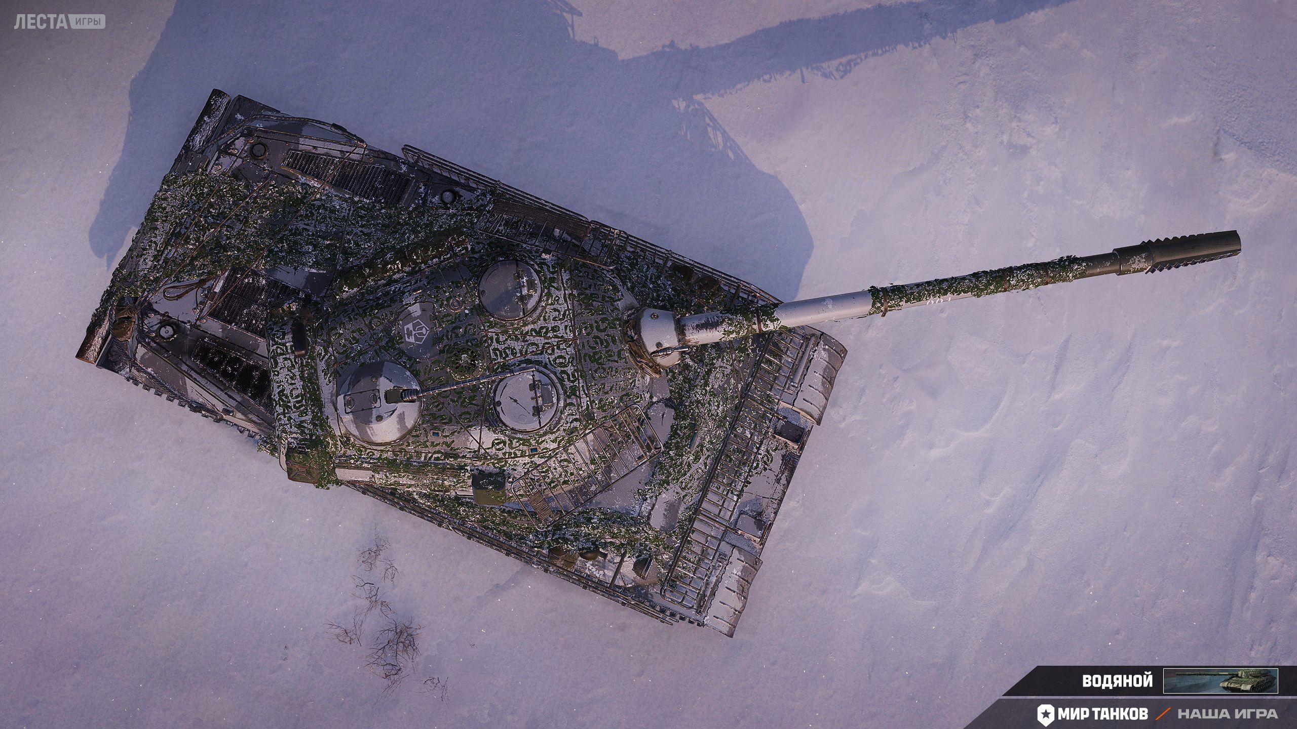 Источник: Telegram-канал «Мира танков»