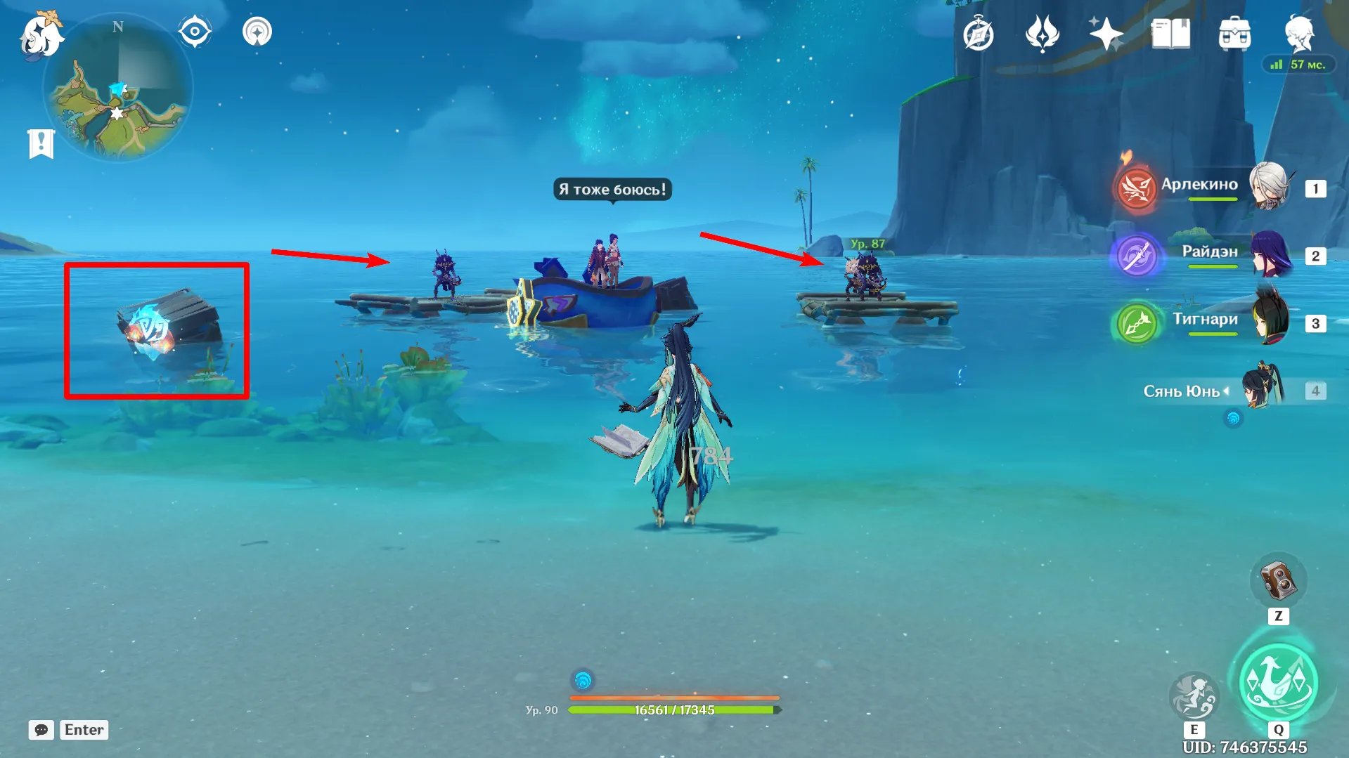 Источник: Genshin Impact