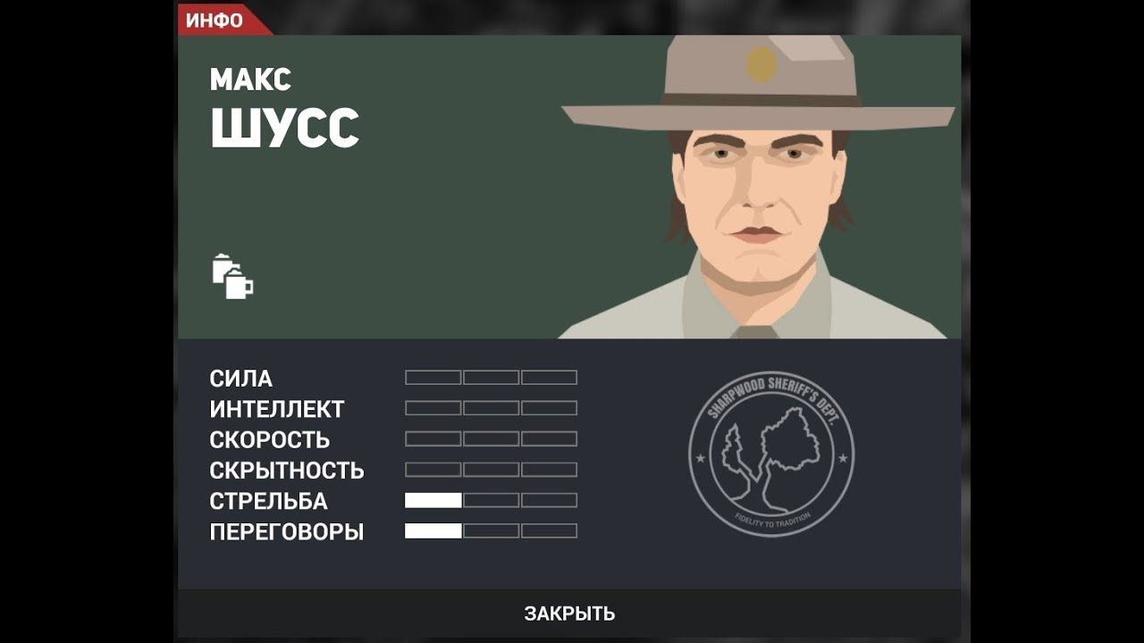 У всех полицейских свои показатели, которые можно прокачивать