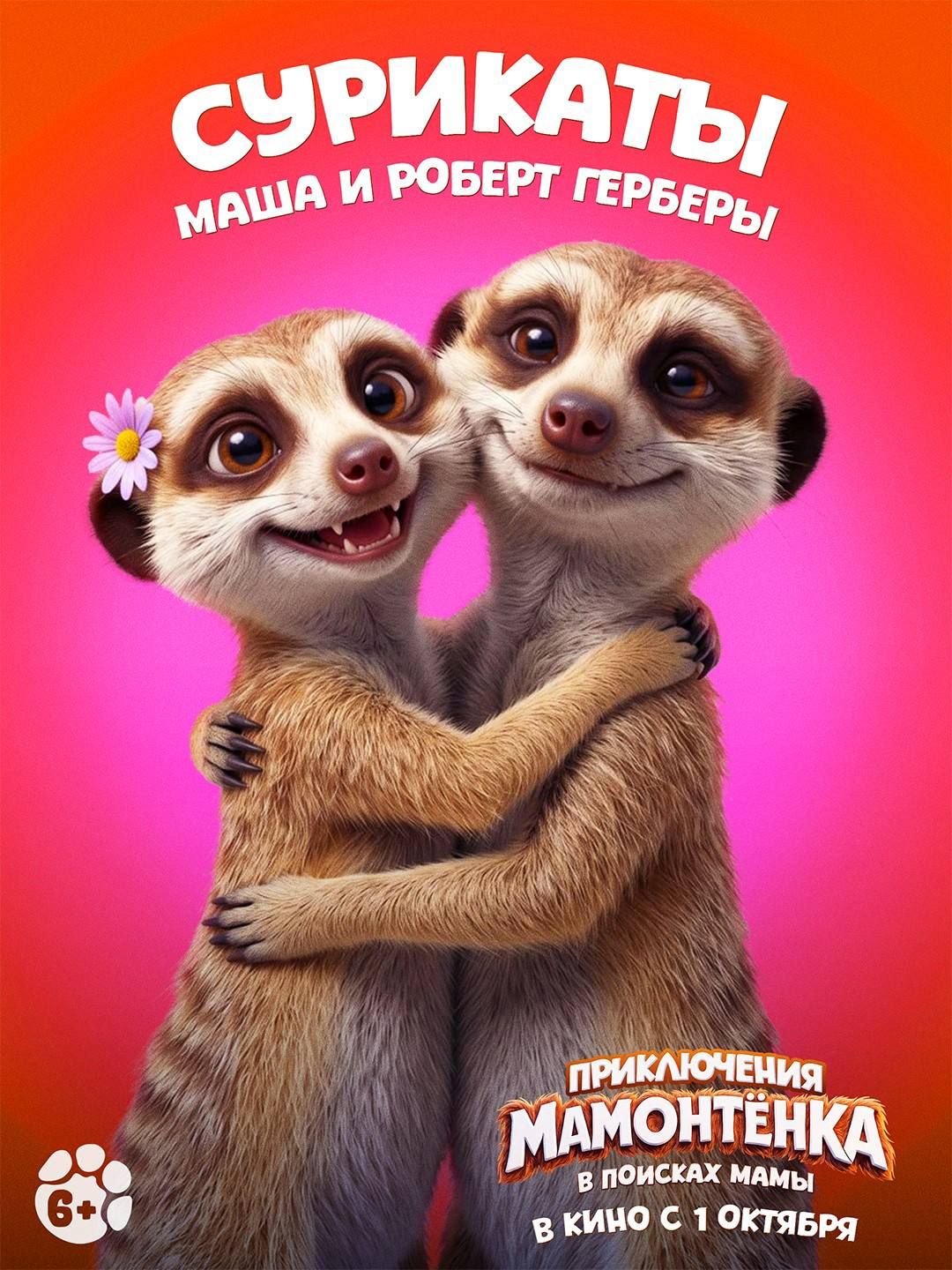 Источник: t.me/bazelevs_official