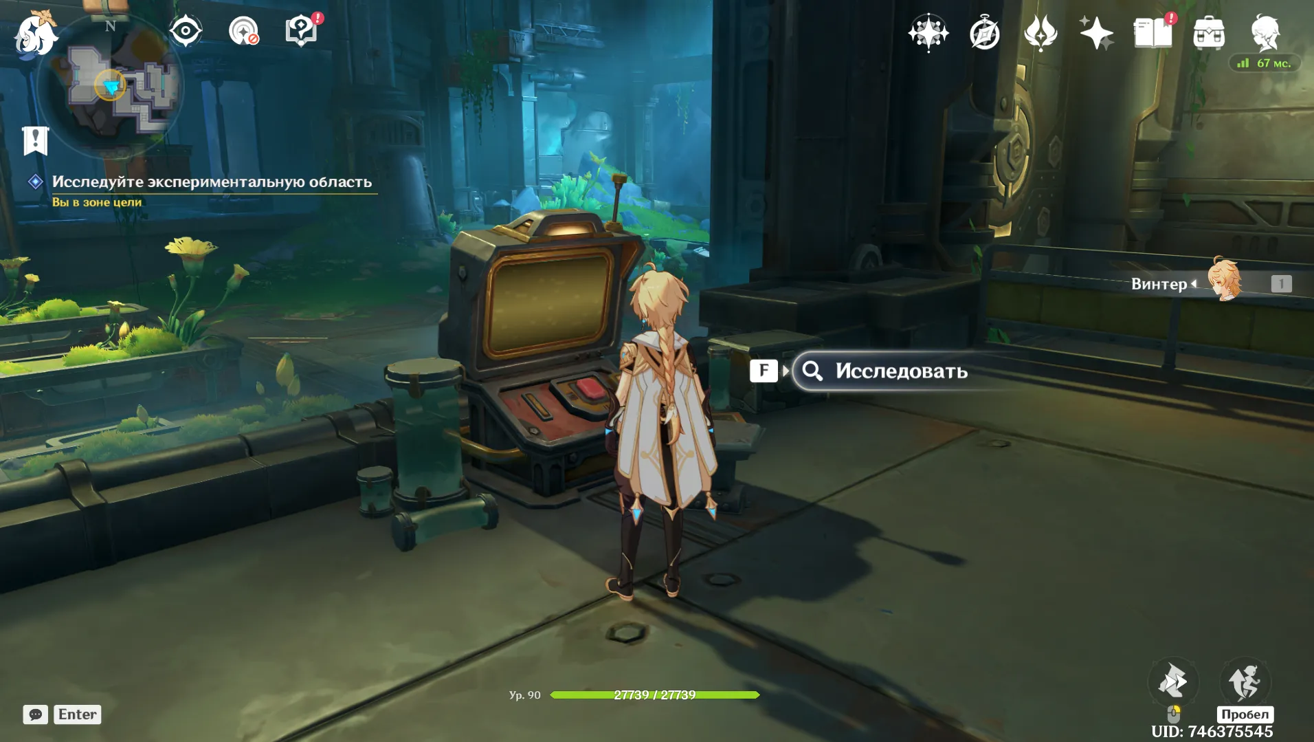 Источник: Genshin Impact