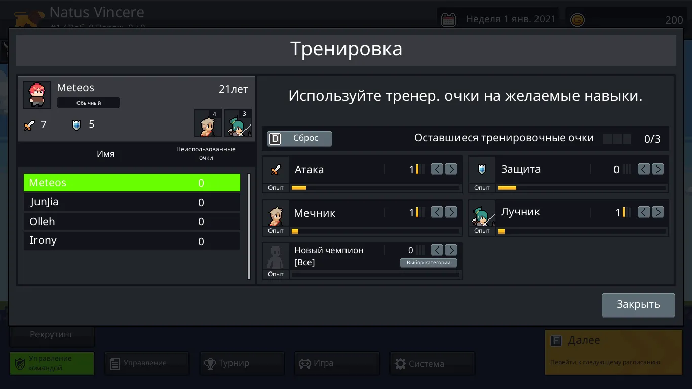 Прокачиваем атаку, да?