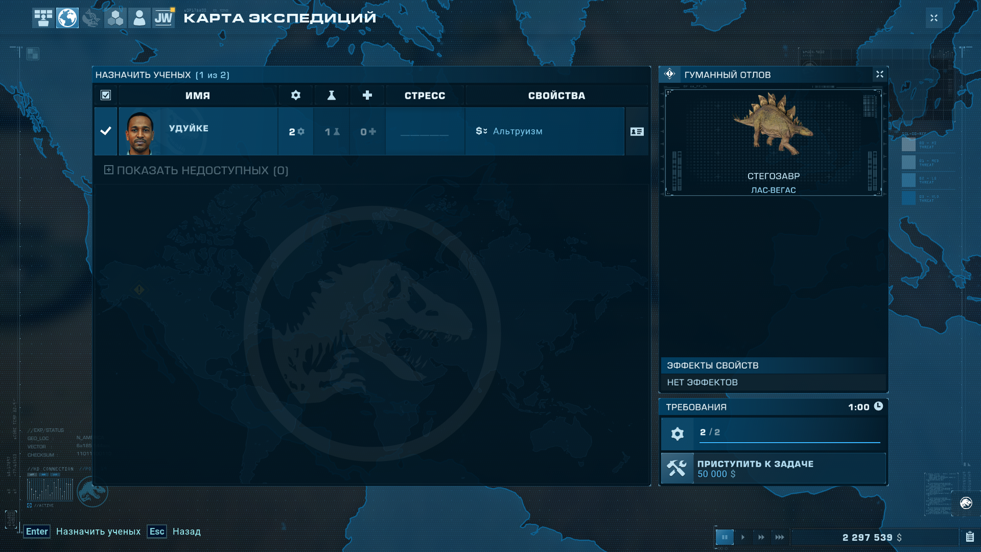 Скриншот из Jurassic World Evolution 2
