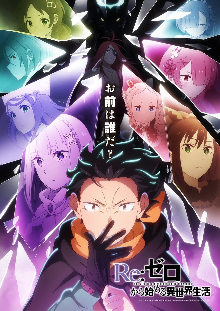 Постер 4 сезона аниме «Re:Zero. Жизнь с нуля в альтернативном мире». Источник: x.com/Rezero_official