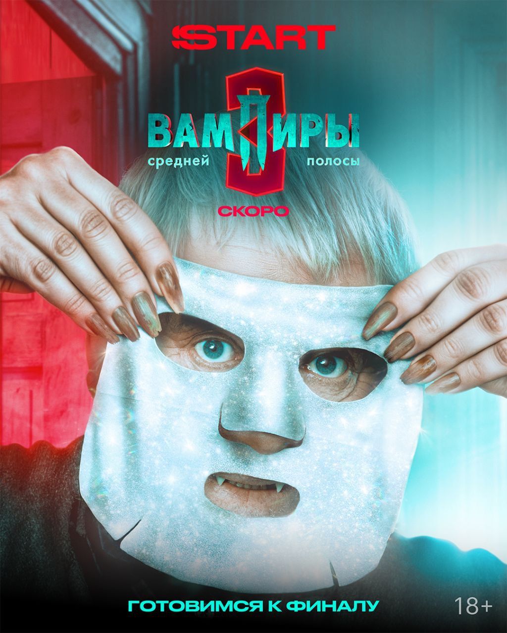 Источник: t.me/start_shows