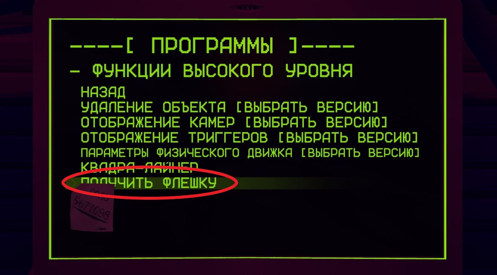 Скриншот из игры MiSide