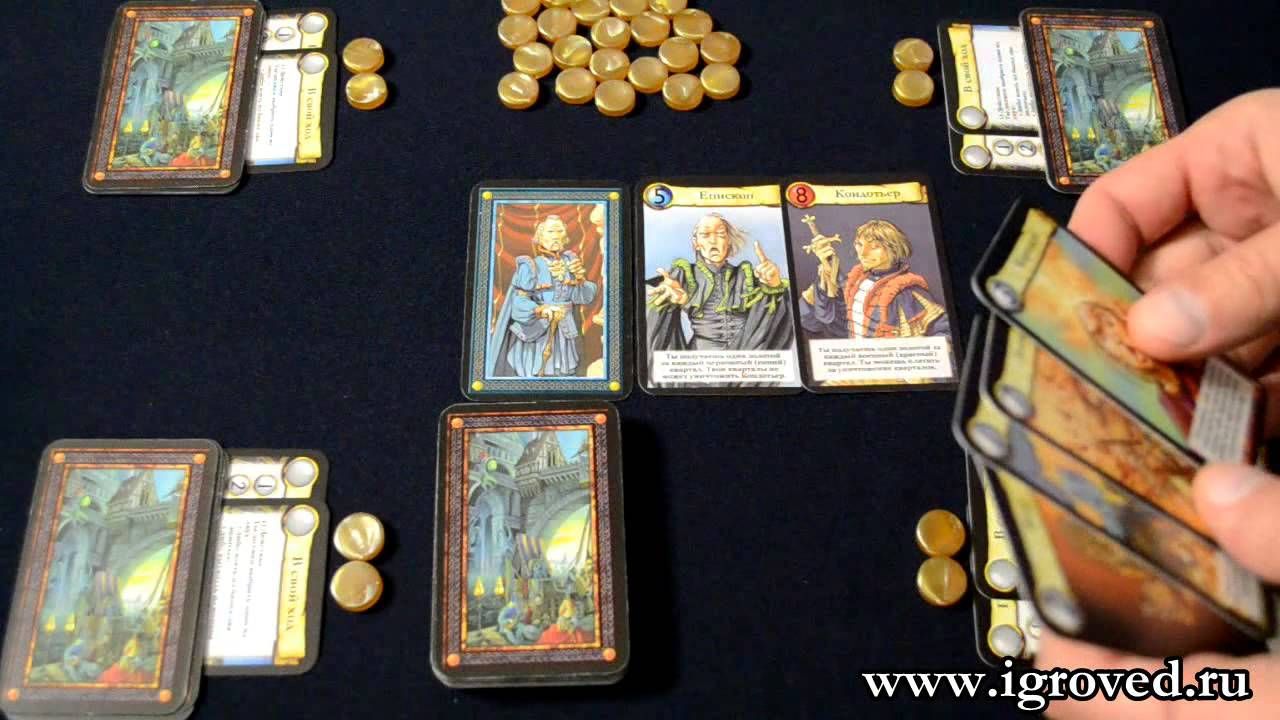 Настольная игра «Цитадели»