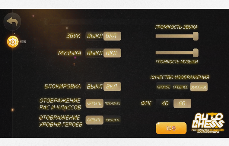 Настройки