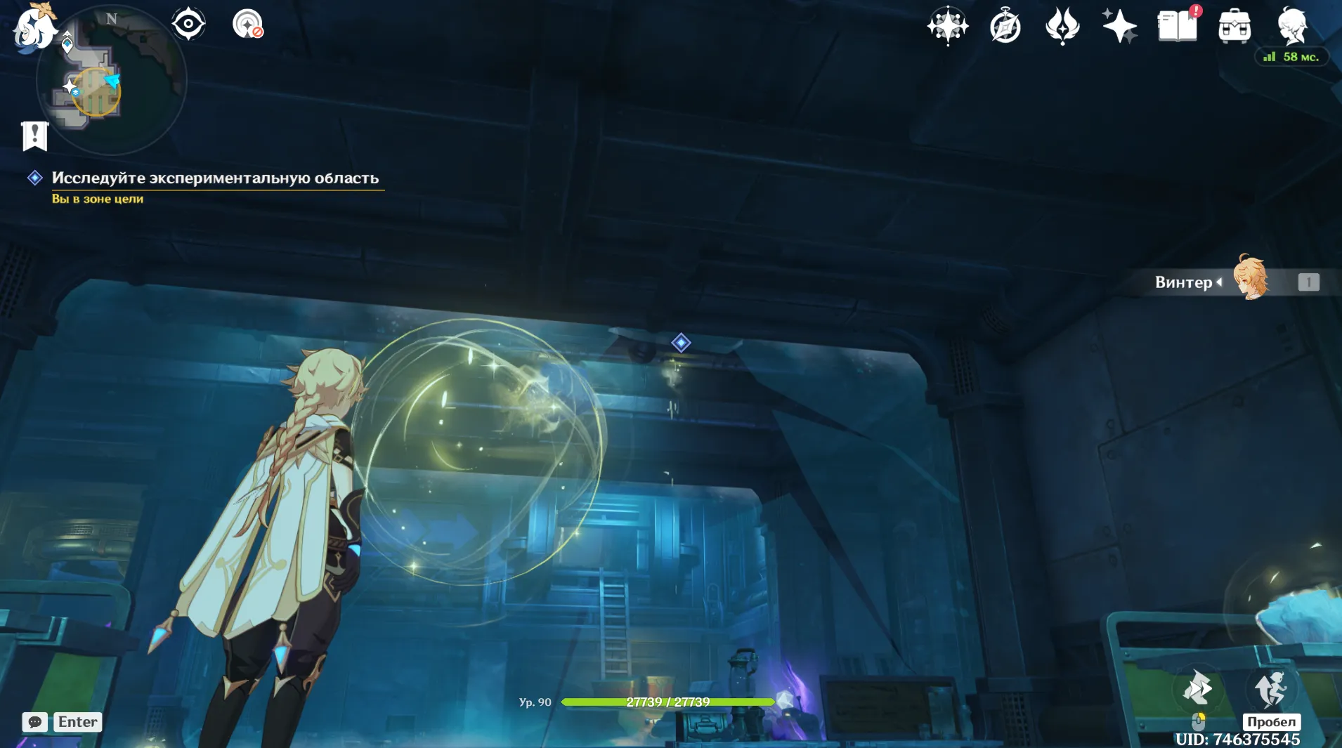 Источник: Genshin Impact