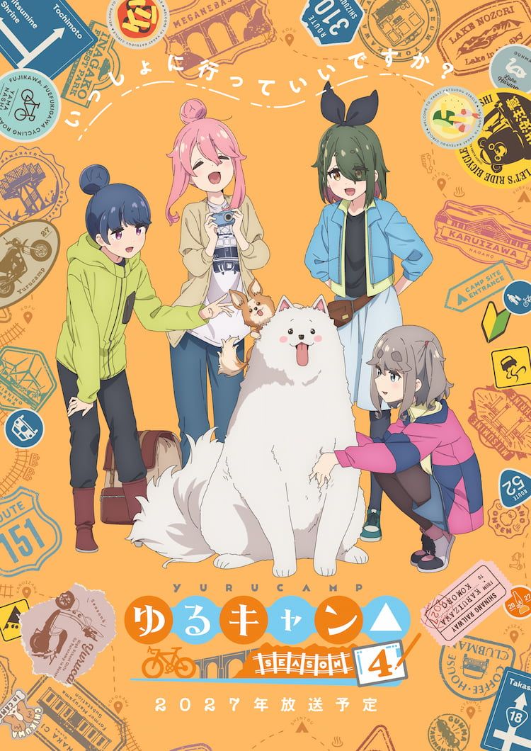 Постер 4 сезона аниме «Лагерь на свежем воздухе». Источник: yurucamp.jp/fourth