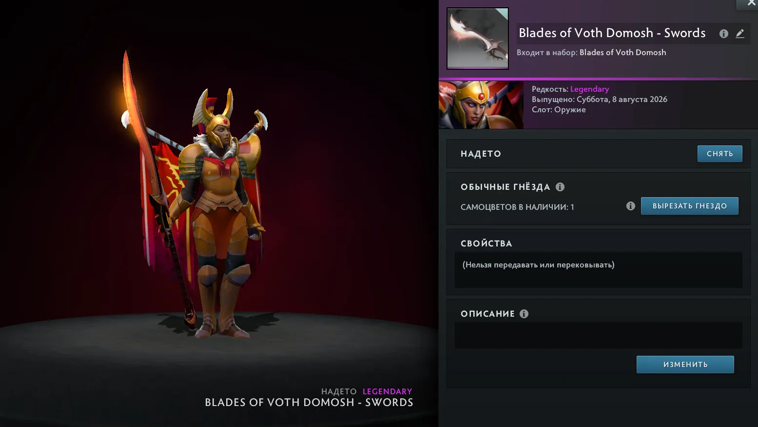Источник: Dota 2